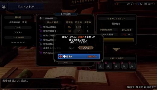 PS版モンハンライズサンブレイク　マカ錬金カンスト回す　マイド編