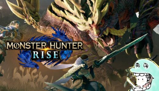 PS4　モンスターハンターライズ+サンブレイク　初見プレイ