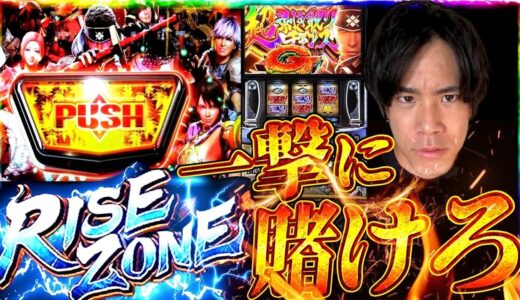 【モンハン ライズ】RISEゾーンで20連達成⁈この動画でゆうまの限界が見れます。