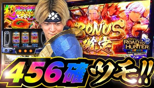 【スマスロモンスターハンターライズ】こびぃのROAD TO HUNTER！！　～456確！？大勝を目指す！～　第7話