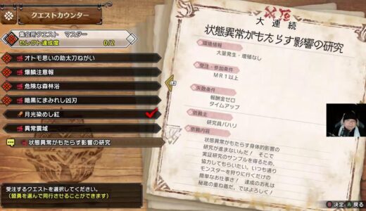 【モンスターハンター・サンブレイク】やるです