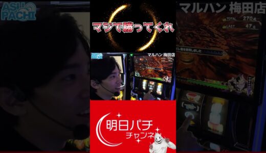 【モンハンライズ】 まじでヒキがすこぶる悪い#パチスロ #パチンコ #モンハン#新台