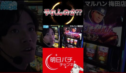 【モンハンライズ】二度目のチャンス到来？　#パチスロ #パチンコ #モンハンライズ