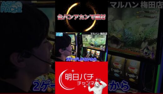 【モンハンライズ】みんな台パンせずよく打てるね#パチスロ #パチンコ #モンハンライズ