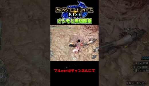 無限にできる探索 #生配信 #ゲーム #モンハン #モンスターハンターライズ #サンブレイク