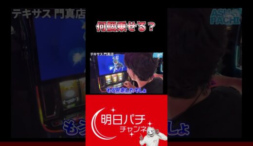 【モンハンライズ】激乗せした結果#パチスロ #パチンコ #万枚