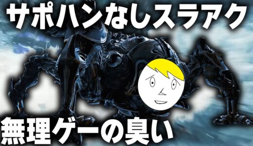 【モンハンワイルズ】朝からバカかよ！零式オメガＶＳ完全ソロ踵ピクトアックス