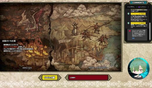 【参加型】モンスターハンターライズ：サンブレイク（練習）