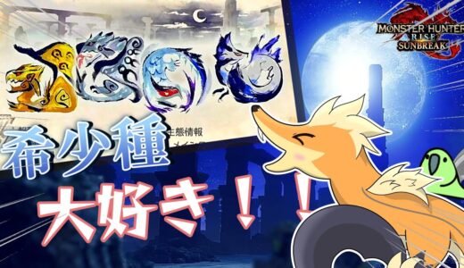 【ゆっくり実況】帰ってきた鳥竜！と除け者（笑）【モンハンサンブレイク】