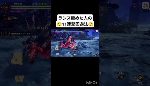 ランスのススメ【モンスターハンターサンブレイク】#モンハン #モンハンライズ #モンハンサンブレイク #ランス #ジャストガード #ジャスガ #原初を刻むメルゼナ  #メルゼナ