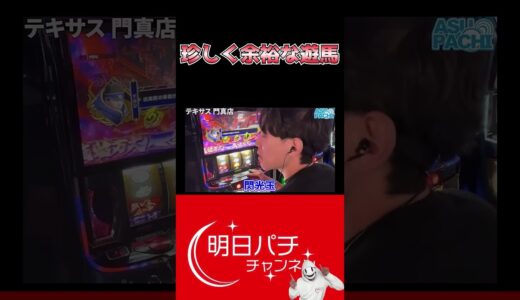 【モンハンライズ】珍しく余裕な表情の遊馬に腹が立つ美女#パチスロ #パチンコ #モンハンライズ #万枚