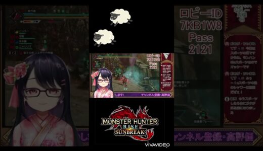 おねんねする❓ #モンハン #vtuber #Switch版モンハンライズサンブレイク