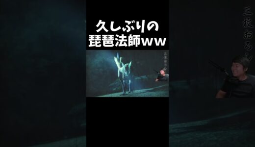 久しぶりの琵琶法師が面白すぎたwww　#shorts