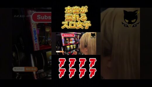 【スマスロ モンスターハンターライズ】打ってる時が1番いきいきしてます。(いろんな意味で)【切り抜き】#アイルーだるま落とし #モンハンライズ #ハイスロ