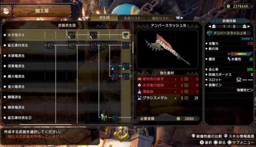 初見プレイ　モンスターハンターライズ　#11 メインクリア後の世界