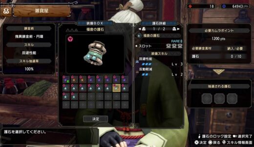 初見プレイ　モンスターハンターライズ　#13 メインクリア後の世界