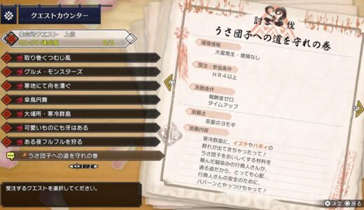 初見プレイ　モンスターハンターライズ　#2