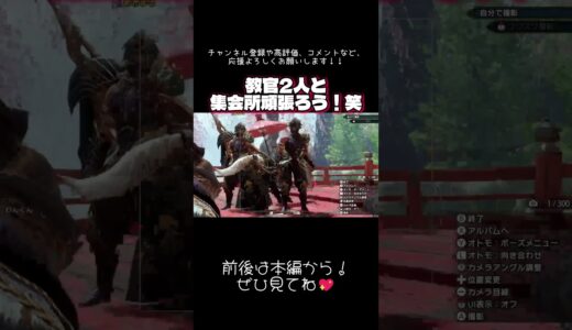 #モンハンライズ  教官2人と久しぶりにモンハン！笑　集会所クエ頑張ろう！ #YouTubeライブ #切り抜き #ゲーム配信 #shorts #ショート