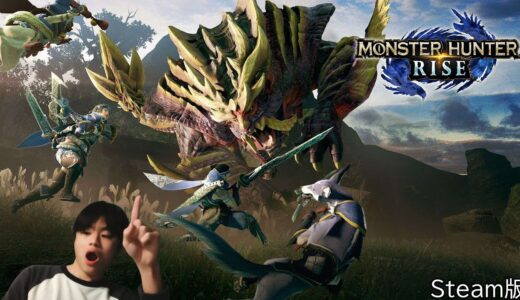 【モンハン】０から始めるモンハンライズ生活、3日目。＃モンスターハンターライズ #MONSTER HUNTER RISE #sunbreak