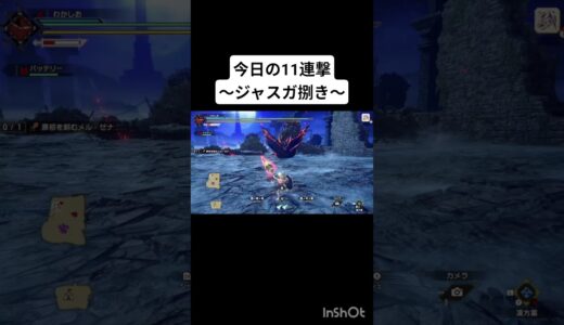 ランスのススメ4【モンスターハンターサンブレイク】#モンハン #モンハンライズ #モンハンサンブレイク #ランス #ジャストガード #ジャスガ #原初を刻むメルゼナ  #メルゼナ