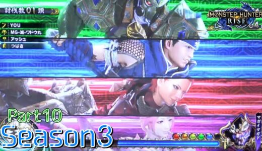 【設定4】スマスロ モンスターハンターライズ 10000Gの軌跡 part10【Season3】