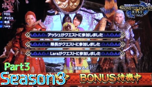 【設定4】スマスロ モンスターハンターライズ 10000Gの軌跡 part3【Season3】