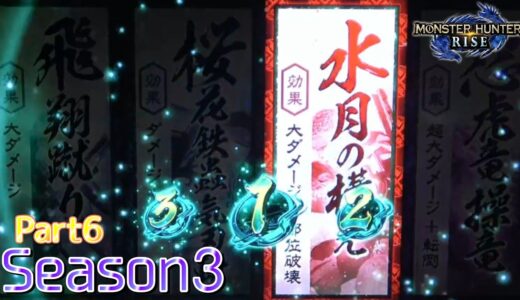 【設定4】スマスロ モンスターハンターライズ 10000Gの軌跡 part6【Season3】