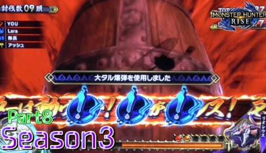 【設定4】スマスロ モンスターハンターライズ 10000Gの軌跡 part8【Season3】