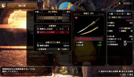 【ソロ】【初見】【太刀】モンスターハンターライズサンブレイク　#49　厚鱗！！ほしいいいいいいいいい