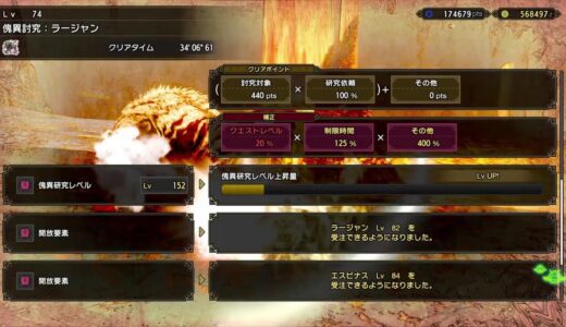 【ソロ】【初見】【太刀】モンスターハンターライズサンブレイク　#54　リベ３０分制限ジンオウガ！桜花で水月を使えるようにしたい！練習！高み目指す！＞＜b