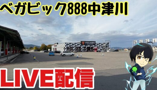 【生配信】ベガビック888中津川店様でモンハンライズでナルハタタヒメ倒してコンプリートしたいLIVE配信#shorts #スマスロ #スロット PR