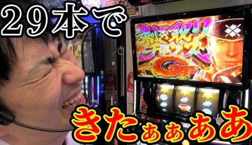 【モンハン】そろそろ上位AT入りませんかね？ｗｗABC甲斐敷島店