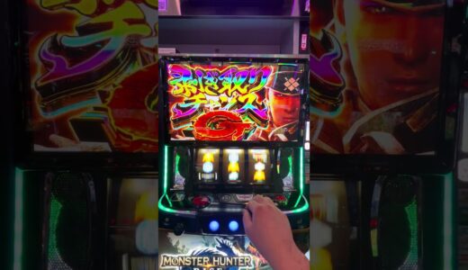 スマスロ　モンハンライズ　朝一金冠からのバサルモス部位破壊でG２つ✨　　その結果は…
