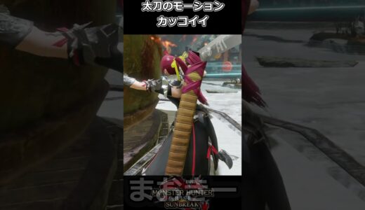 【MHR】鬼人無双【サンブレイク】モンハンライズ #monsterhunter #サンブレイク#モンハン