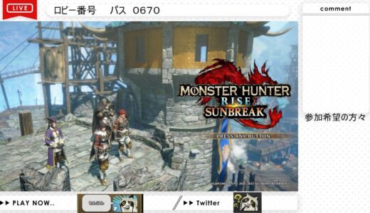 【モンハンライズサンブレイク】#１５１　突発サブレだよ⭐！　【MHRiseSB/switch版】