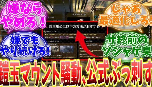 鎧玉使用方法の回答がポストされた模様…限界突破とかマジでソシャゲじみてきたと話題に… 【反応集】【MHWs】【ライズ】【サンブレイク】【NHK特番「ゲームゲノム」】