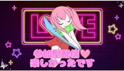 🎀PS版 モンハンライズサンブレイク🎀 #252参加型配信まったり遊んでいくよ♬.*ﾟみんな楽しく盛り上げてくれるとうれしいです🧸ご来場ご参加の皆様ありがとうございました🥰🌟 ꉂꉂ👋(๑ᵔᗜᵔ)またね