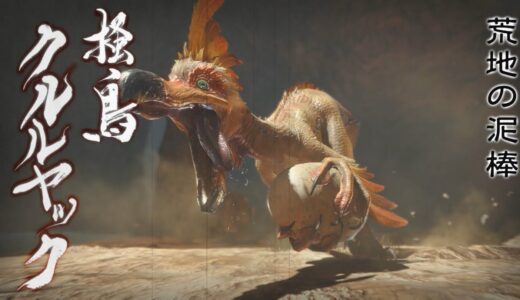 【無声】モンハン初心者が「モンスターハンターライズ」をやる　Part15【サムライドラゴン】