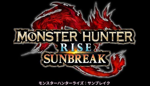 【モンスターハンターライズ：サンブレイク】　Switch版　ヘビィ専のモンハン日記　957日目　【参加型ではないよ】　今日も護石ガチャ