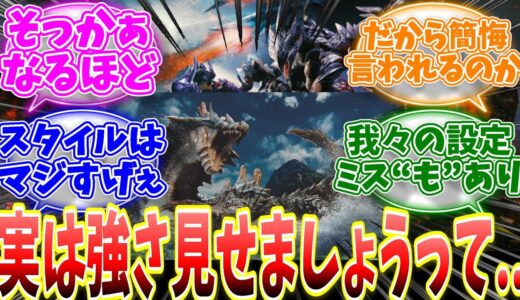 ラギアの強さ見せましょう！っていうけどXXの時はスタイルなどがあってハンター側が強めだったけど今作は… 【反応集】【MHWs】【ライズ】【サンブレイク】【NHK特番「ゲームゲノム」】
