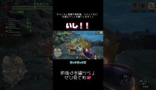 #モンハンライズ  石！！！笑　#YouTubeライブ #切り抜き #ゲーム配信 #shorts #ショート