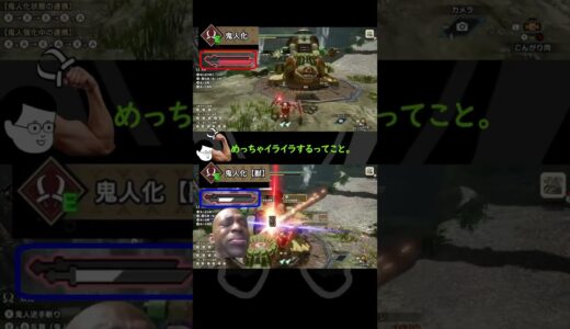 【モンハン】初心者に優しい双剣講座part2 ふたつの鬼人化の違い編【ライズサンブレイク】