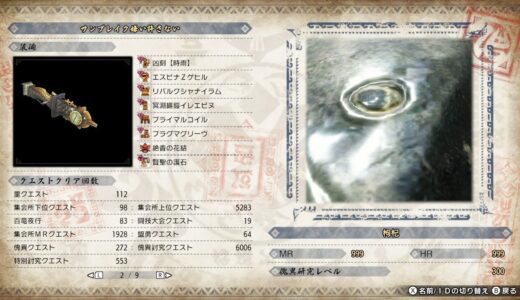 [モンスターハンターライズ サンブレイク/switch/参加型]居残り勢と遊びたい!#45