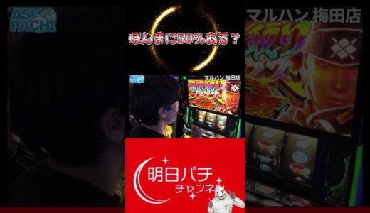 【モンハンライズ】ガチでこの台ストレス#パチスロ #パチンコ #モンハンライズ