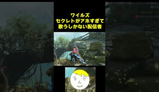 【モンハン】セクレトがアホ鳥すぎて歌に踵を返すしかないなべぞー#なべぞー #ゲーム実況