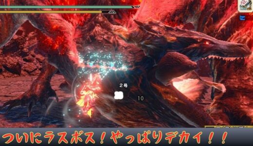 【モンスターハンターライズ：サンブレイク】おっさん孤独のモンハン＃３０