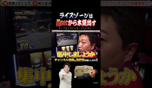 【スマスロ モンスターハンターライズ】#パチスロ #パチンコ #切り抜き