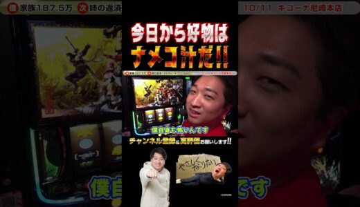 【スマスロ モンスターハンターライズ】#パチスロ #パチンコ #切り抜き