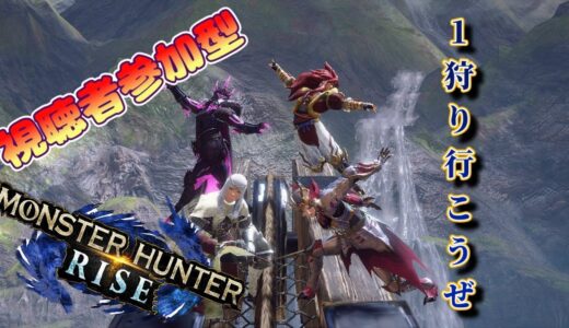 【モンハンライズ】傀異化進める予定