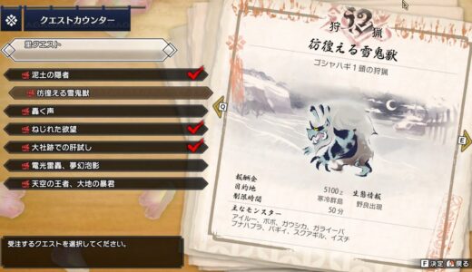 モンハンライズをやる